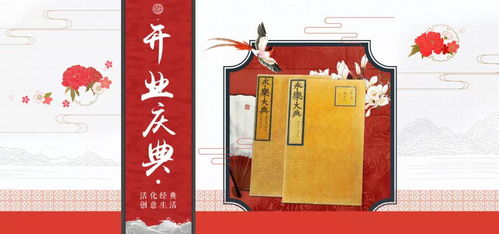 为古籍插上想象的翅膀 自贸文投助力文创联盟，激活馆藏文物新生命