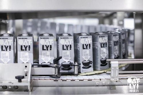 领航植物奶赛道 Oatly中国首座工厂开幕，开启饮品文化新篇章
